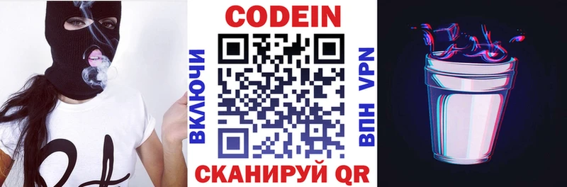 блэк спрут tor  закладки  Одинцово  Кодеин напиток Lean (лин) 