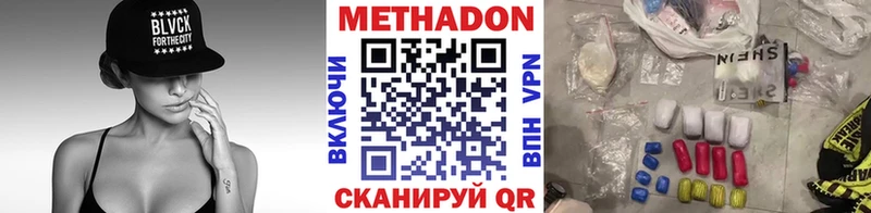 Метадон кристалл  Одинцово 