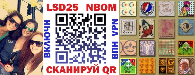 Марки 25I-NBOMe 1,8мг Одинцово